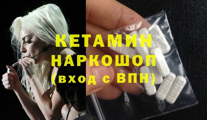 как найти   Нефтегорск  Кетамин ketamine 