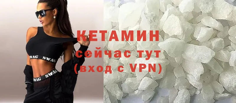 КЕТАМИН VHQ Нефтегорск