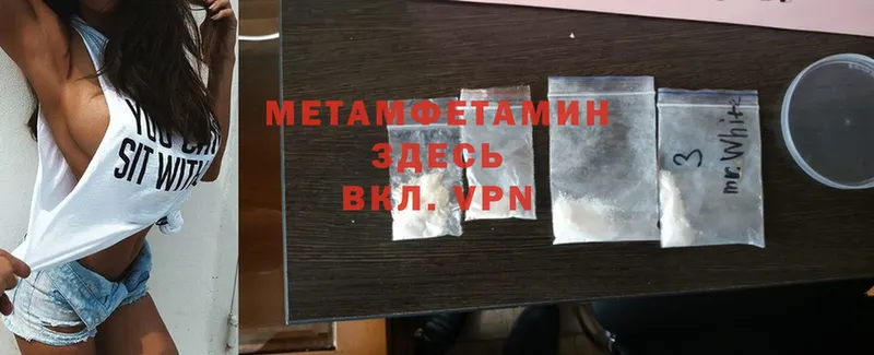 Первитин Methamphetamine  Нефтегорск 